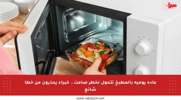 عادة يومية بالمطبخ تتحول لخطر صامت.. خبراء يحذرون من خطأ شائع